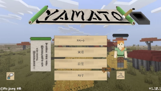 YAMATO - Текстура Minecraft PE
