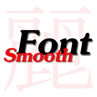 Smooth Font [1.12.2] [1.11.2] [1.10.2] [1.7.10]