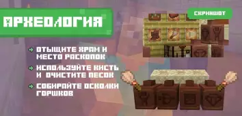Майнкрафт ПЕ 1.19.70.23 Бета