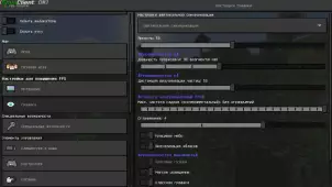 Текстуры: Ultra FPS Booster // Envy Client