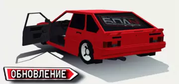 Мод: ВАЗ 2114