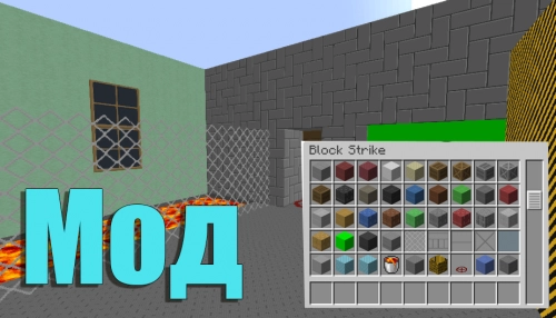 Block Strike - Mod [1.16.5]